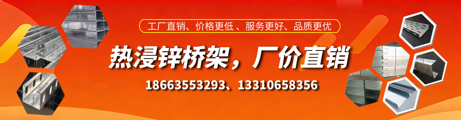 浮梁热浸锌桥架厂家
